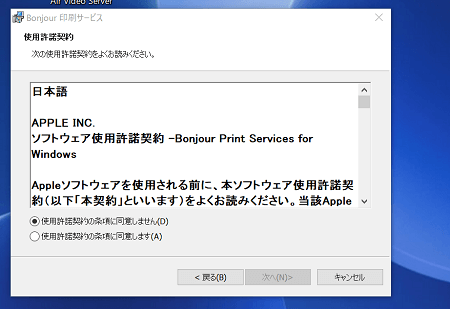 Bonjour Print Services for Windows3