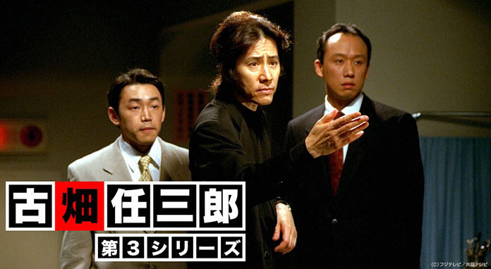 古畑任三郎の動画が無料で見放題！第1シーズンから第3シーズンまで全話無料で見る方法