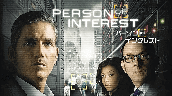 「PERSON of INTEREST 犯罪予知ユニット」の動画をシーズン1～5まで無料で視聴する方法